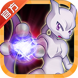 宠物小精灵2018内购修改版