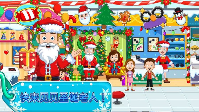 我的小镇购物中心修改版免谷歌 v1.0 安卓最新版0