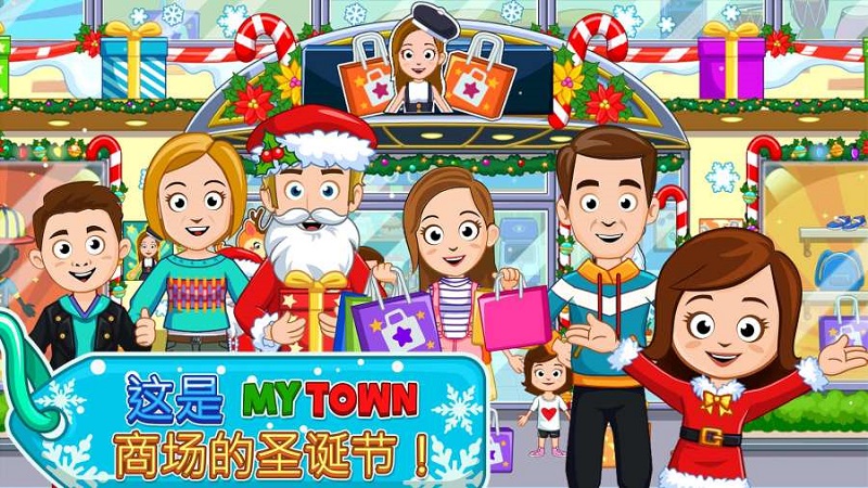 我的小镇购物中心修改版免谷歌 v1.0 安卓最新版1