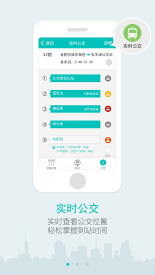 太仓通 v2.1.21 安卓版1