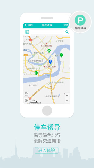 太仓通 v2.1.21 安卓版2