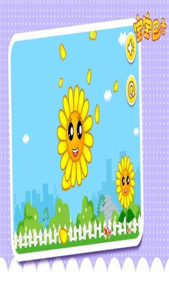 水果连连看宝宝巴士2018最新版