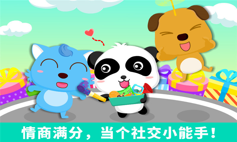 宝宝爱分享小游戏