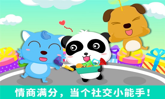 宝宝爱分享小游戏 v9.63.00.01 安卓版3