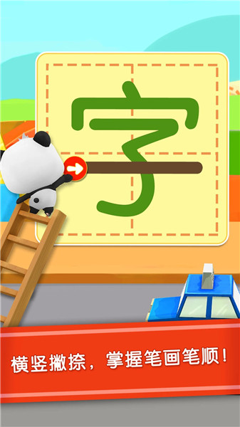 宝宝学汉字app v9.56.06.10安卓版0