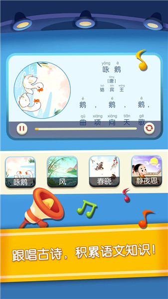 宝宝学汉字app v9.56.06.10安卓版2