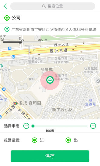 北斗智寻 v1.3.0 安卓版0