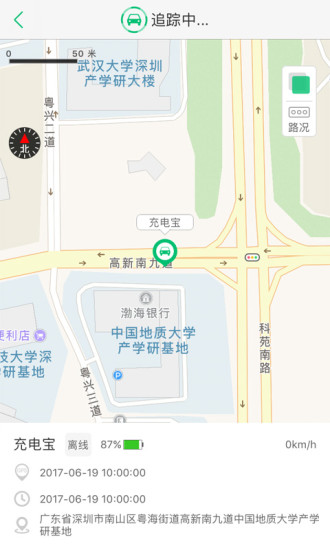 北斗智寻 v1.3.0 安卓版2