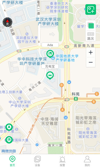北斗智寻 v1.3.0 安卓版3