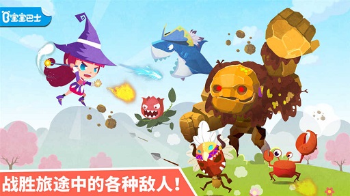宝宝巴士小魔女大冒险 v9.21.00.00 安卓版1