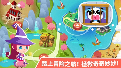 宝宝巴士小魔女大冒险 v9.21.00.00 安卓版2