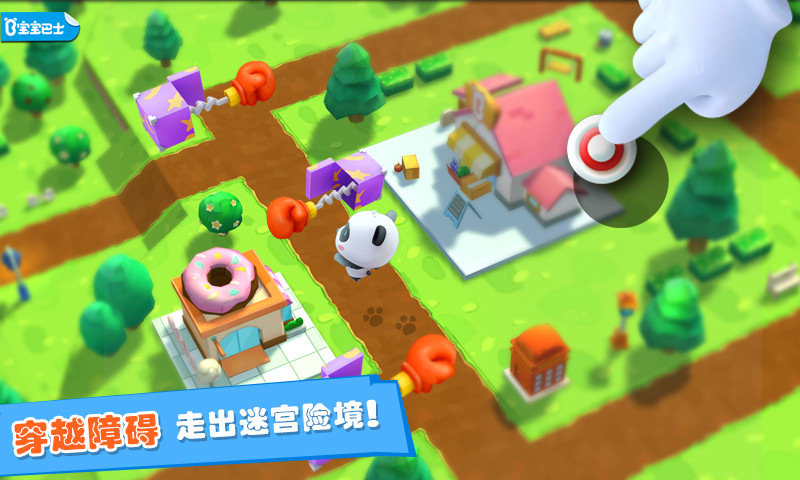 宝宝巴士迷宫大冒险 v9.21.00.00 安卓版0