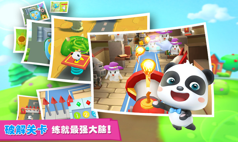 宝宝巴士迷宫大冒险 v9.21.00.00 安卓版1