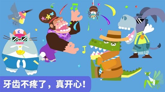 宝宝巴士宝宝小牙医 v9.63.00.01 安卓最新版1