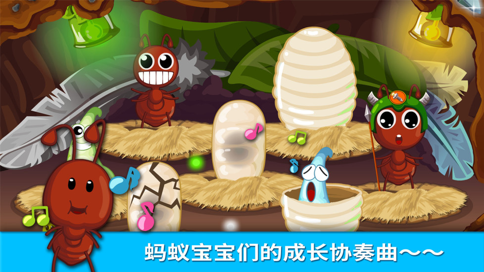 宝宝认蚂蚁宝宝巴士游戏 v9.63.00.02 安卓版0