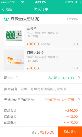 我的康康手机客户端 v4.4.8 安卓版3