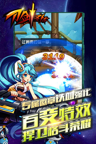 刀剑圣域修改版 v1.0 安卓最新版 2