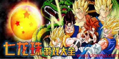 七龙珠游戏