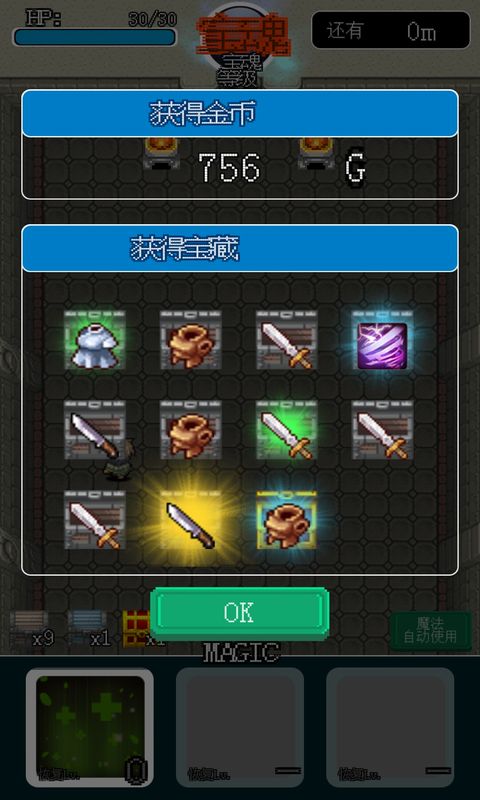 像素地牢英雄无限金币版 v1.1.9 安卓版0
