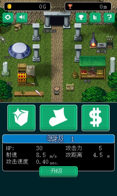 像素地牢英雄无限金币版 v1.1.9 安卓版1