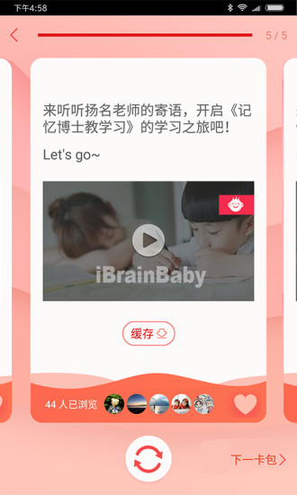 爱贝睿学堂 v3.2.5 安卓版0