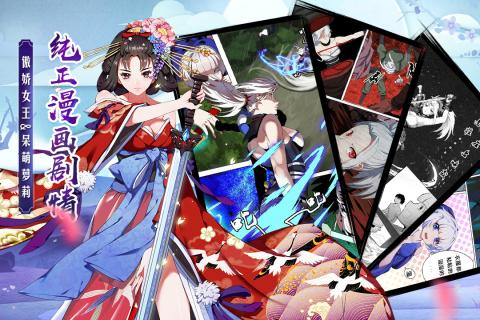 御剑物语手游 v1.0 安卓版0