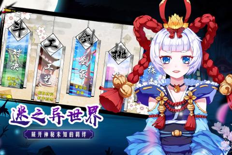 御剑物语手游 v1.0 安卓版4