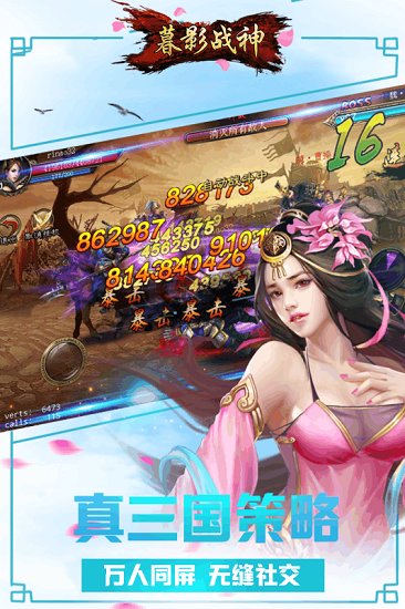 暮影战神内购修改版 v4.0.2 安卓版0