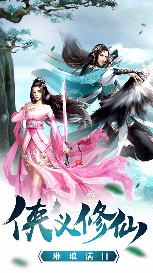 苍天问道苹果版 v1.0.1 ios版3