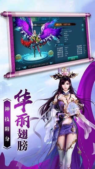 苍天问道苹果版 v1.0.1 ios版1