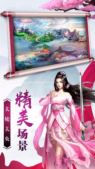 苍天问道苹果版 v1.0.1 ios版0