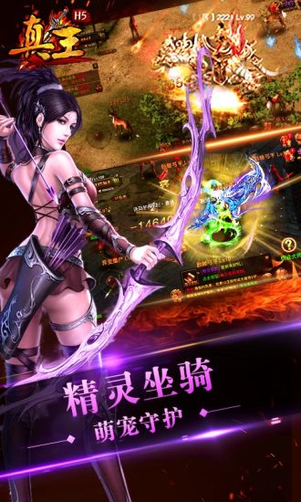 真王内购修改版 v1.0.2 安卓版1