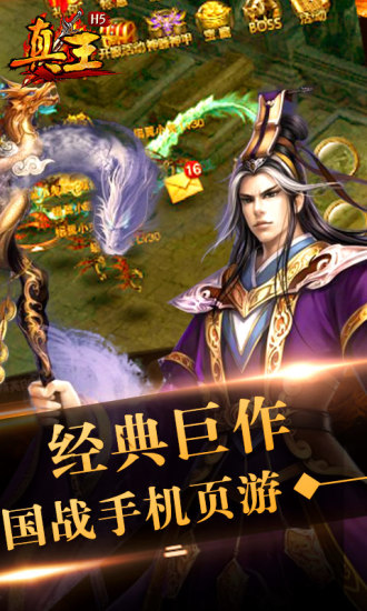 真王内购修改版 v1.0.2 安卓版2