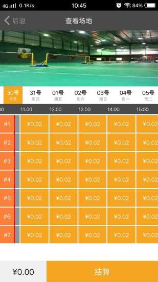 乐健体育手机版 v3.3.0 安卓版1