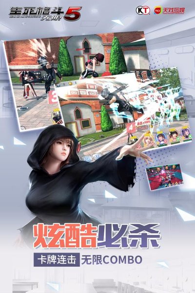 生死格斗5无限九游版