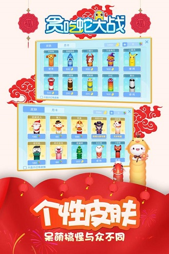 贪吃蛇大战试玩版 v5.2.0 安卓最新版0