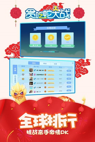 贪吃蛇大战最新修改版 v5.2.0 安卓最新版1