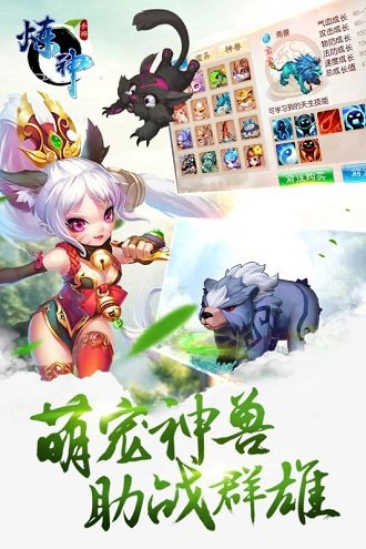 炼神手机版游戏 v1.2 安卓版0