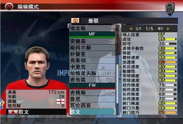 pes实况足球2018 v1.3.0 最新安卓版1