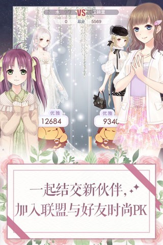 奇迹暖暖搜狗最新版本 v2.9.0 安卓版2