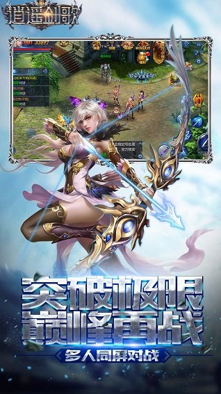 逍遥剑歌乐嗨嗨游戏 v2.0.0 安卓版1