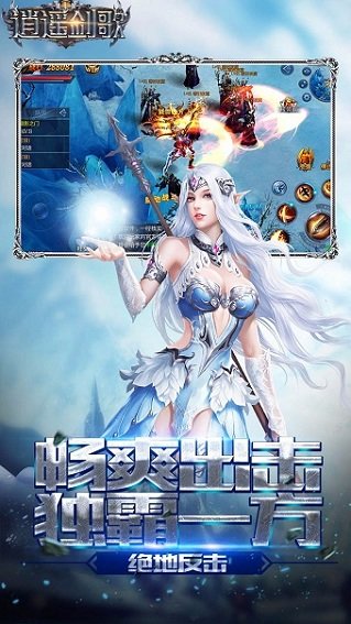 逍遥剑歌乐嗨嗨游戏 v2.0.0 安卓版2
