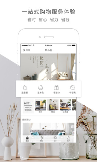 斑马仓app 斑马仓app