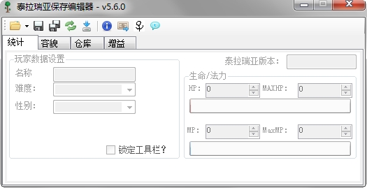 泰拉瑞亚pe存档修改器