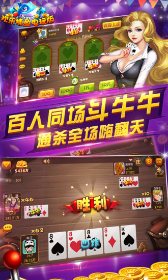 捕鱼电玩版手机版 v1.4.80 安卓版3