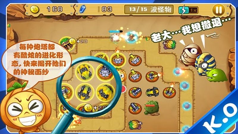 保卫南瓜2内购版 v1.0 安卓版0