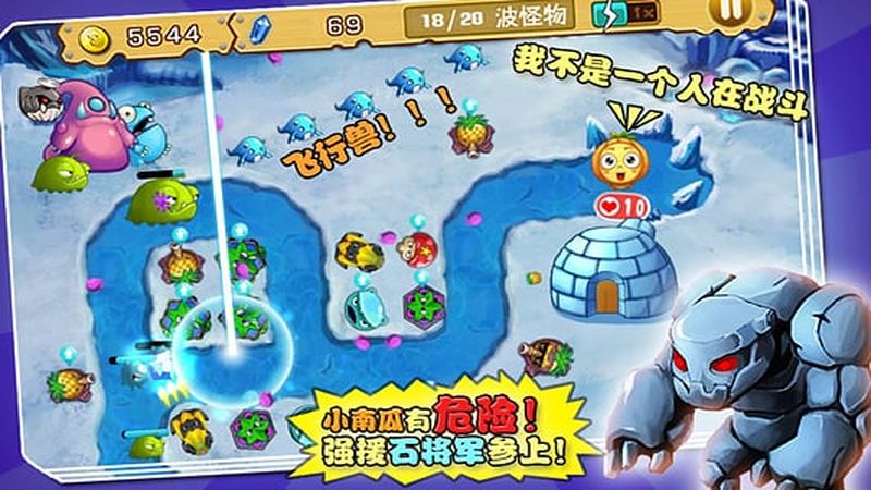 保卫南瓜2内购版 v1.0 安卓版1