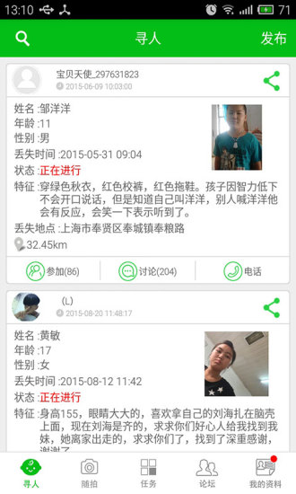 宝宝在哪儿手机版 v4.2 最新安卓版0