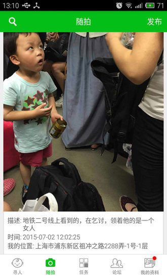 宝宝在哪儿手机版 宝宝在哪儿手机版