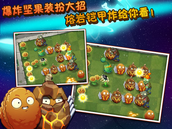 植物大战僵尸2苹果HD版 v2.8.1.590 ios最新版2